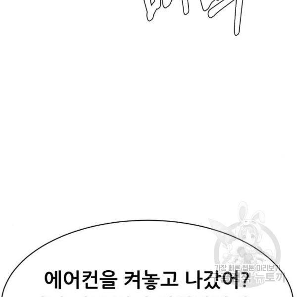 상위1퍼센트 28화 156