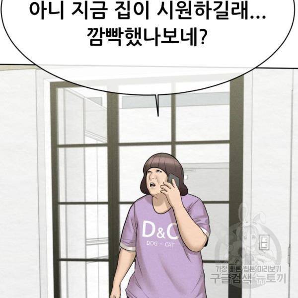 상위1퍼센트 28화 157
