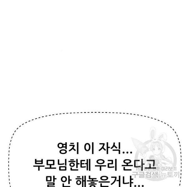 상위1퍼센트 28화 161
