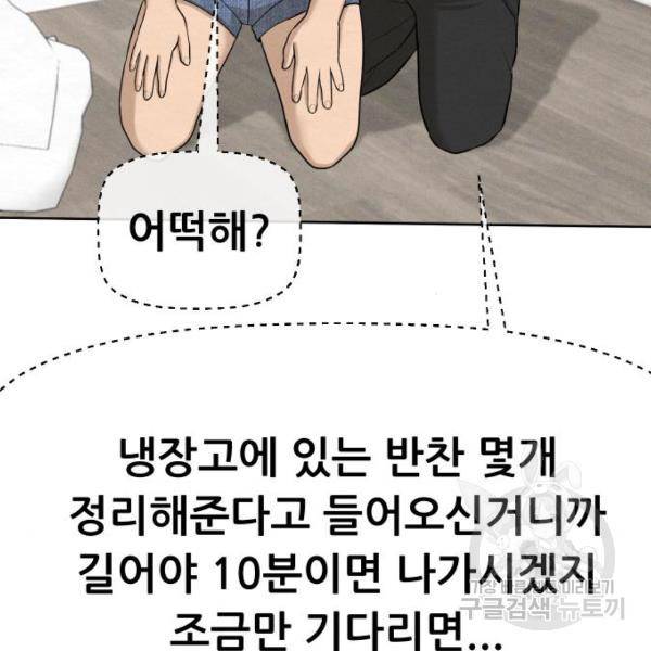 상위1퍼센트 28화 163