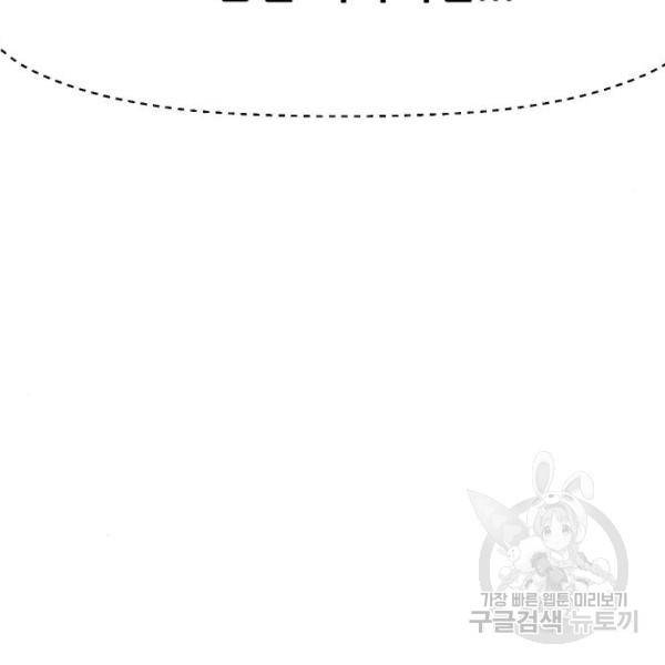 상위1퍼센트 28화 164