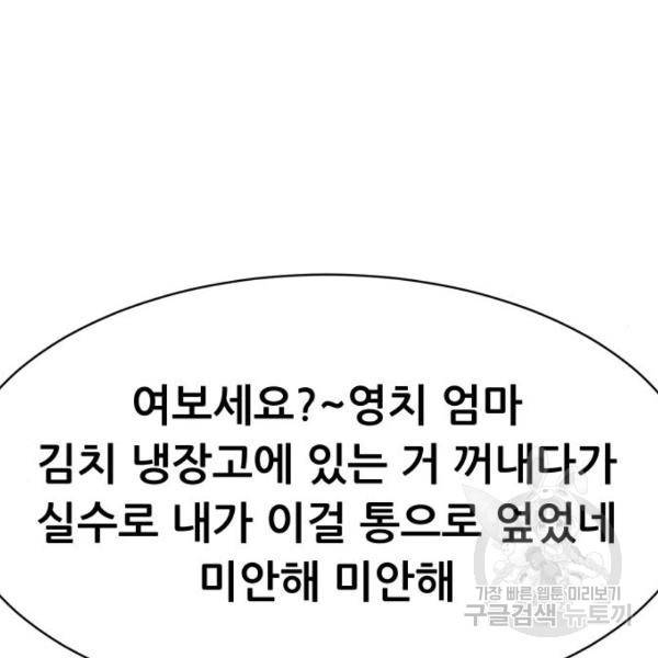 상위1퍼센트 28화 167