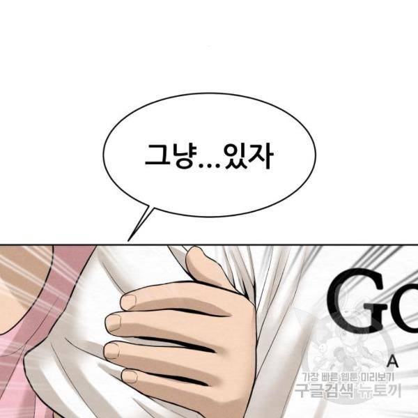 상위1퍼센트 28화 172