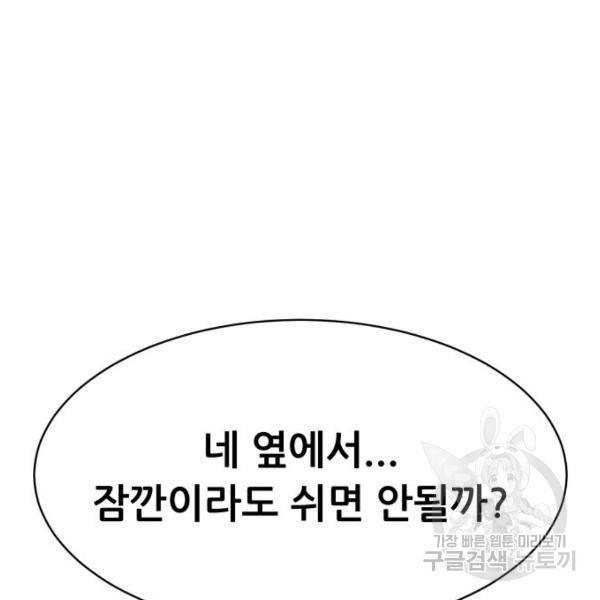 상위1퍼센트 28화 177