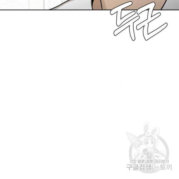 상위1퍼센트 28화 182
