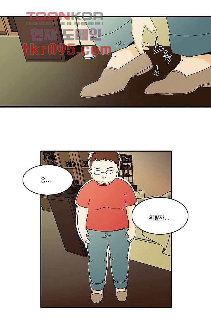내 사랑 마리아 21화 1