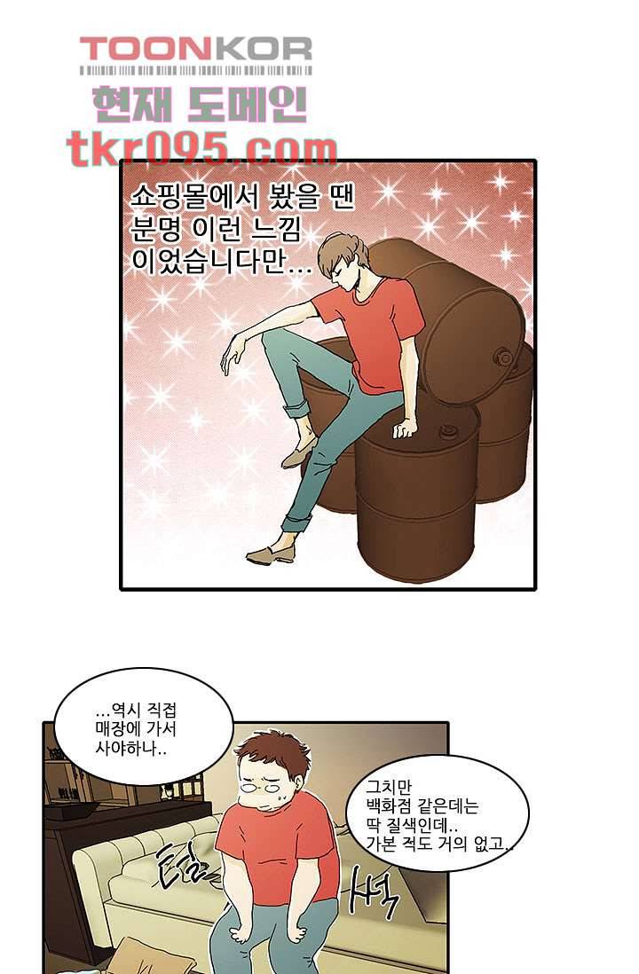 내 사랑 마리아 21화 2