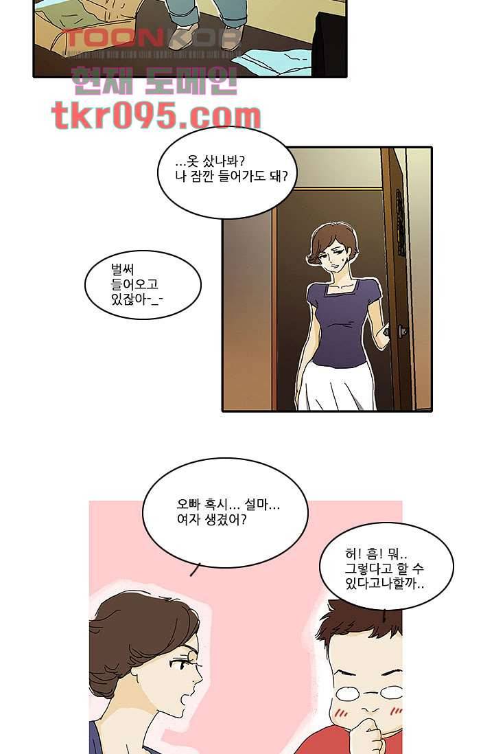 내 사랑 마리아 21화 3