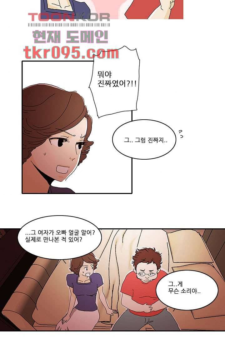 내 사랑 마리아 21화 4