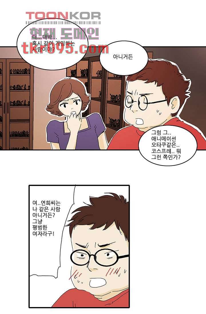 내 사랑 마리아 21화 6