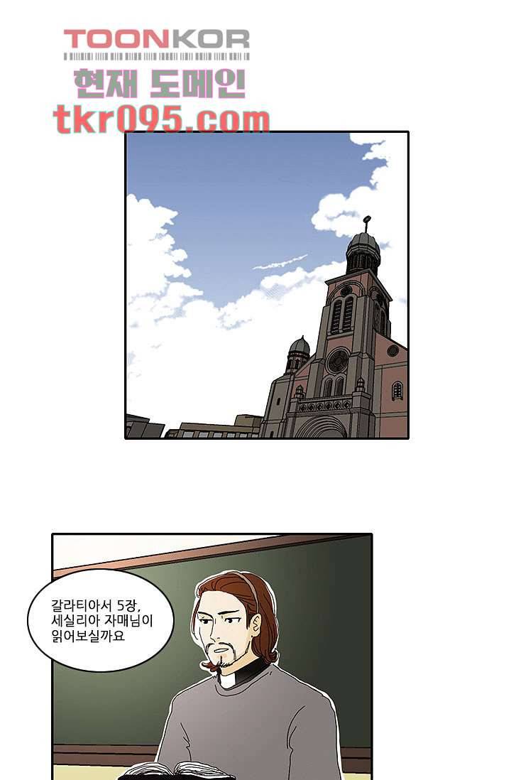 내 사랑 마리아 21화 9