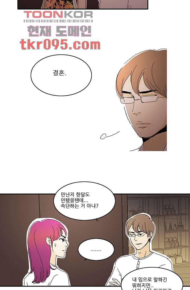 내 사랑 마리아 21화 12