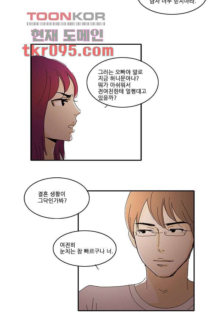 내 사랑 마리아 21화 13