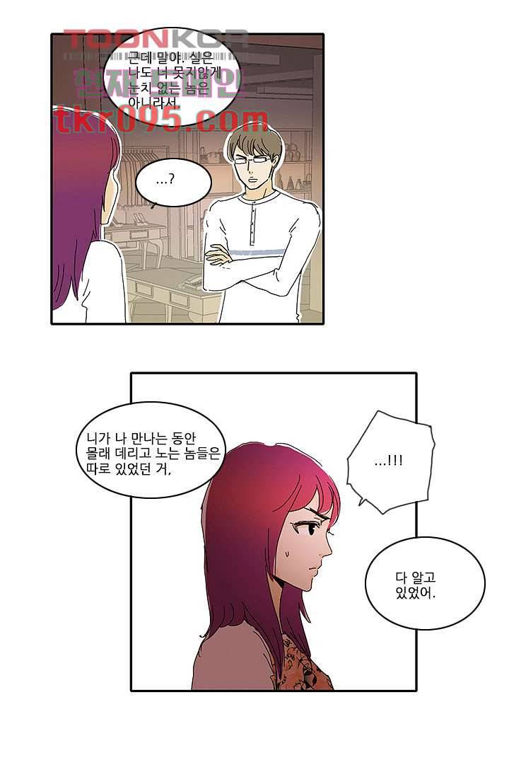 내 사랑 마리아 21화 14
