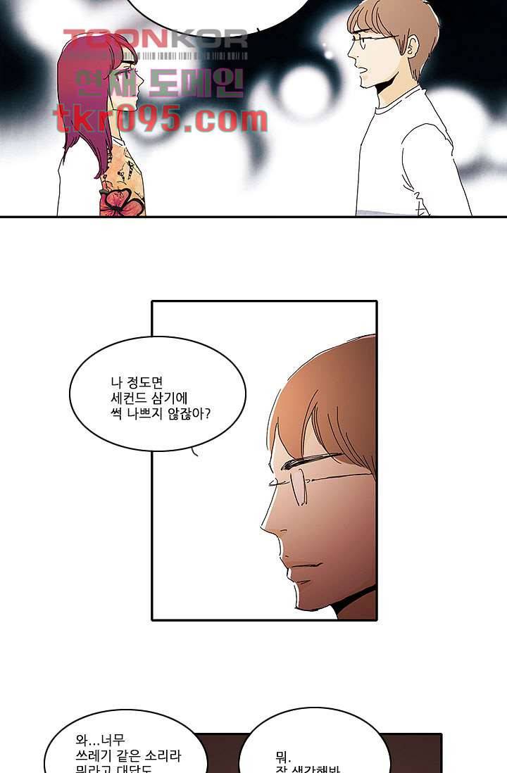 내 사랑 마리아 21화 16