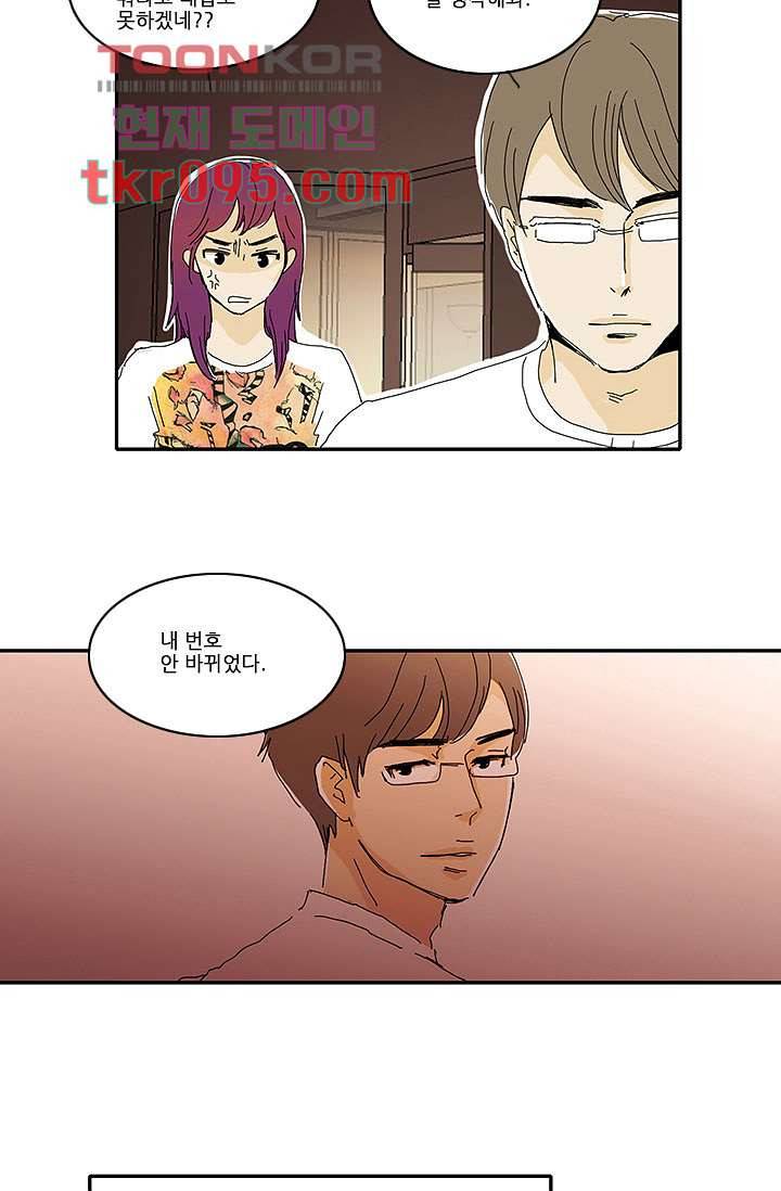 내 사랑 마리아 21화 17