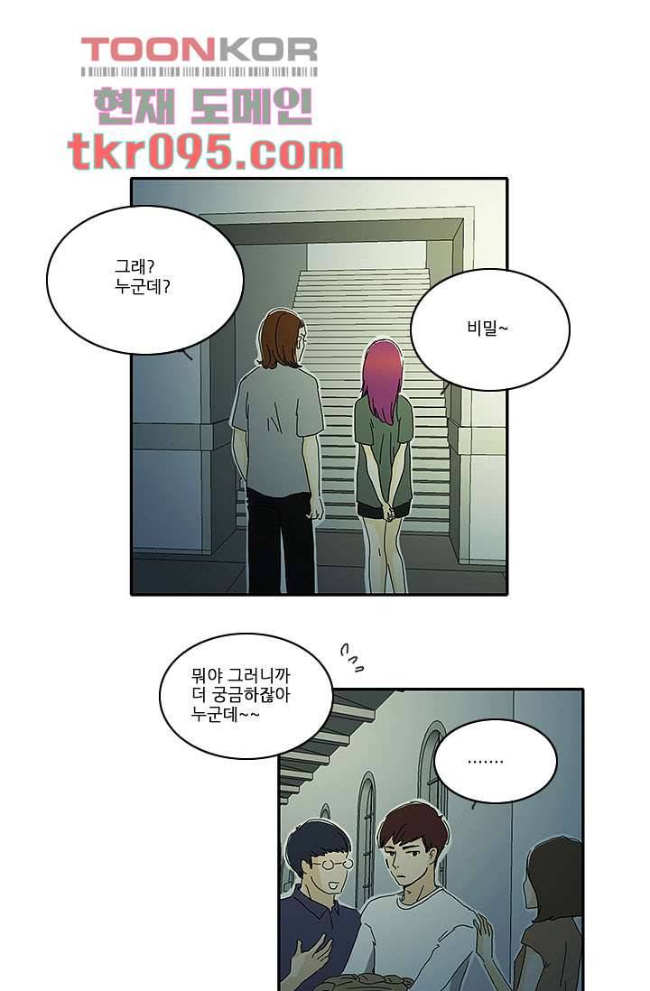 내 사랑 마리아 21화 21