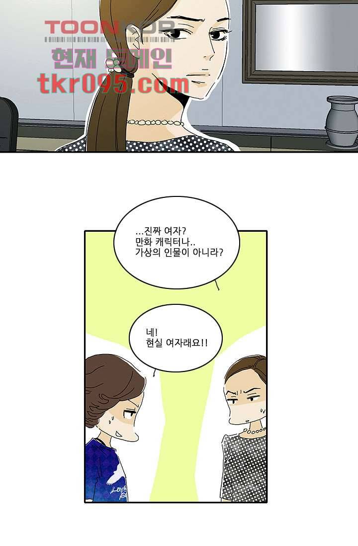 내 사랑 마리아 21화 23