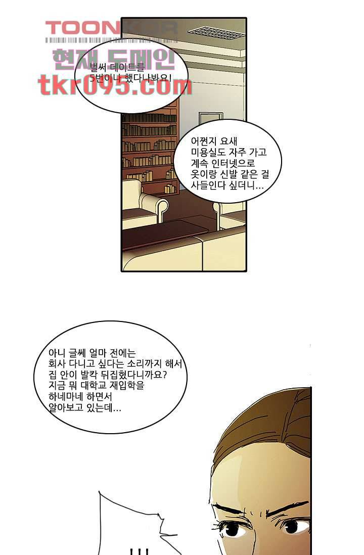 내 사랑 마리아 21화 24
