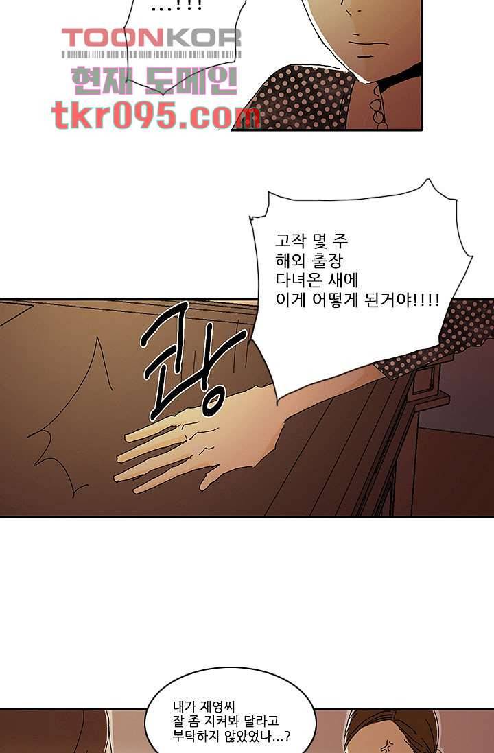 내 사랑 마리아 21화 25