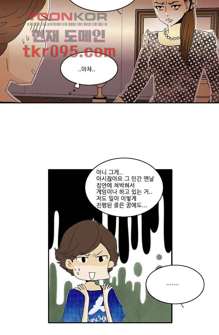 내 사랑 마리아 21화 26