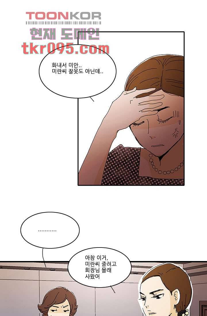 내 사랑 마리아 21화 27