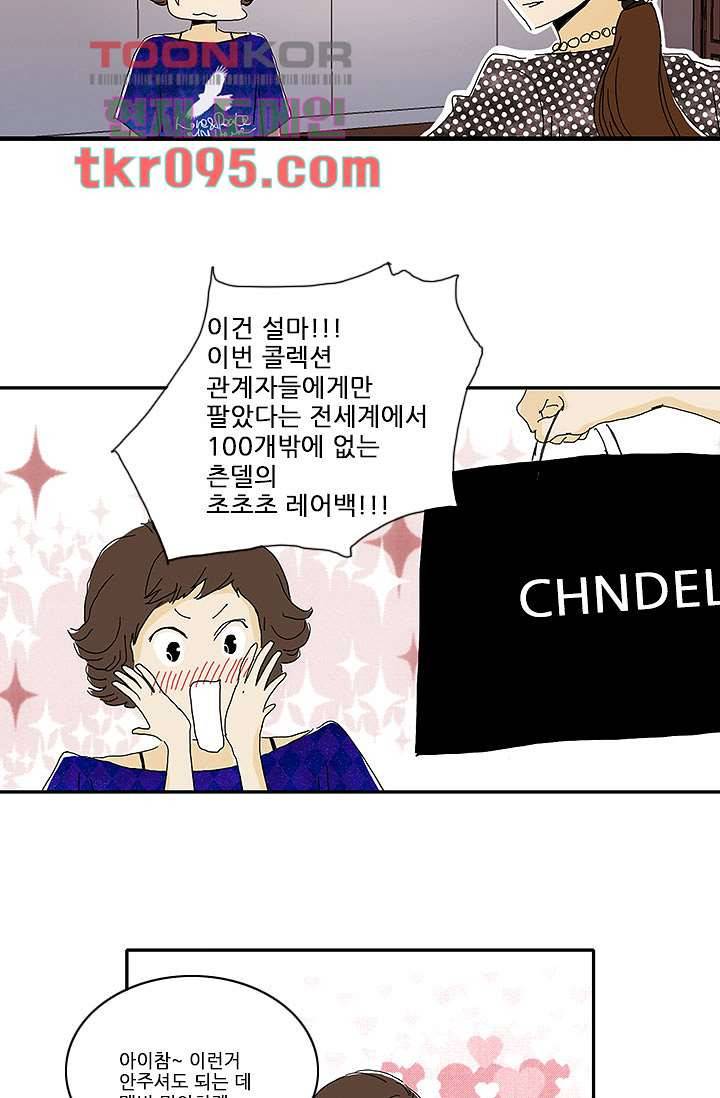 내 사랑 마리아 21화 28