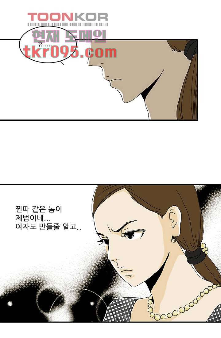 내 사랑 마리아 21화 30