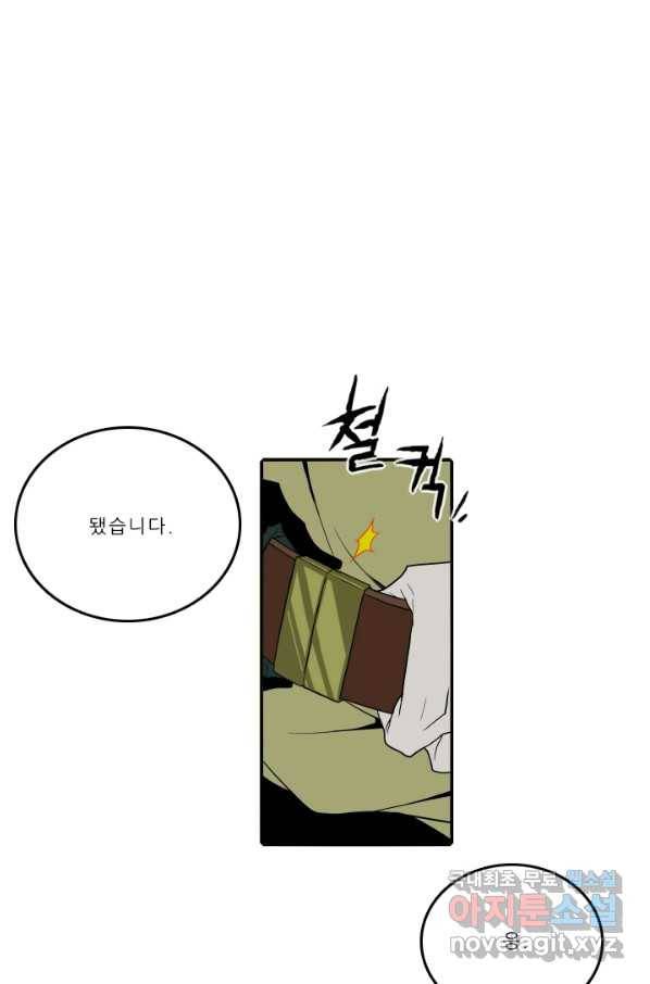 니플헤임 197화 공유몽 1 1