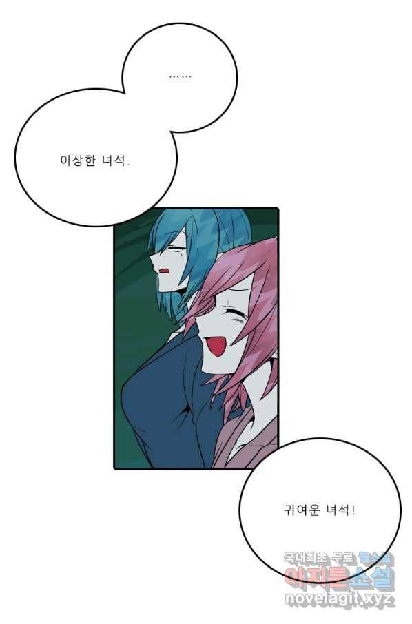 니플헤임 197화 공유몽 1 4