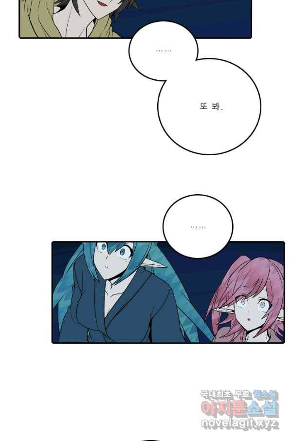 니플헤임 197화 공유몽 1 6