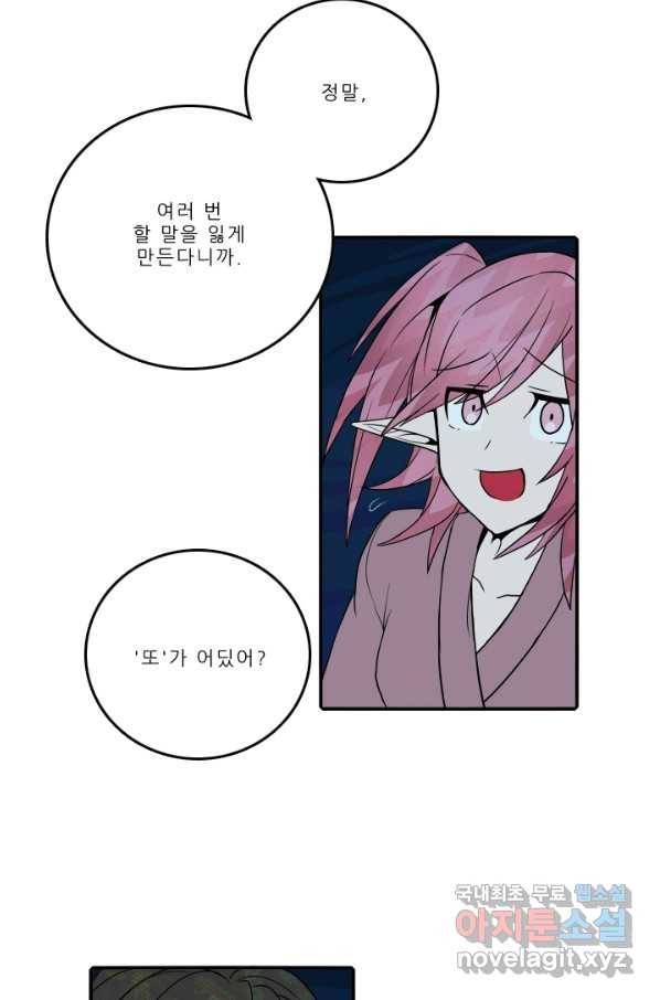 니플헤임 197화 공유몽 1 7