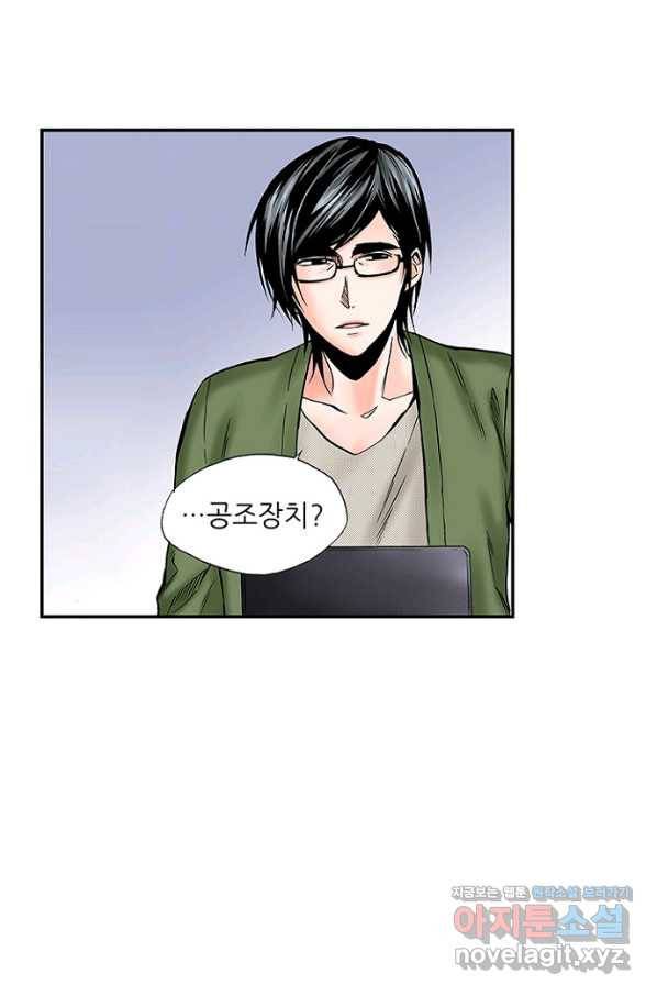 복원가의 집 210화-의뢰106(상) 3