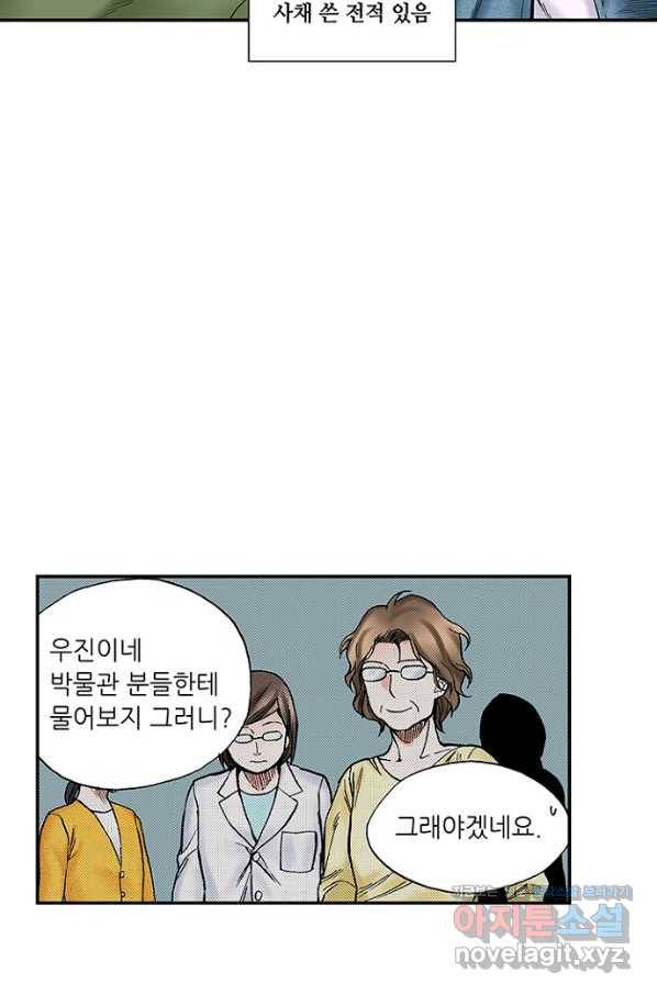 복원가의 집 210화-의뢰106(상) 9