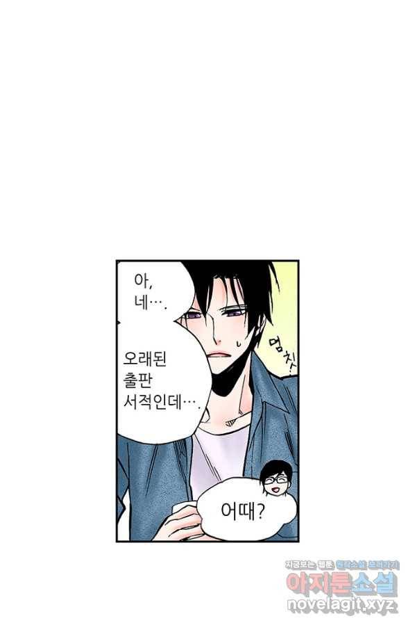 복원가의 집 210화-의뢰106(상) 11