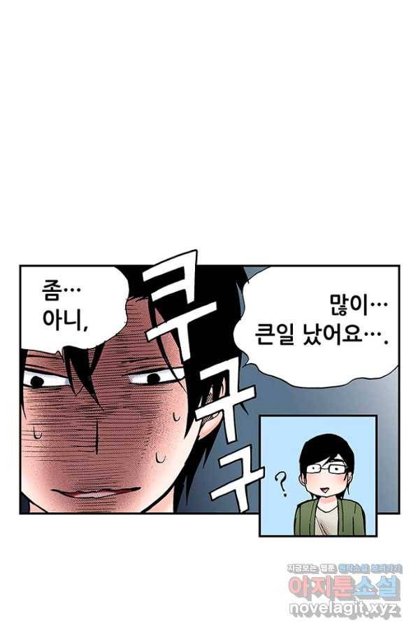 복원가의 집 210화-의뢰106(상) 12