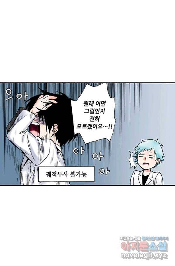 복원가의 집 210화-의뢰106(상) 15