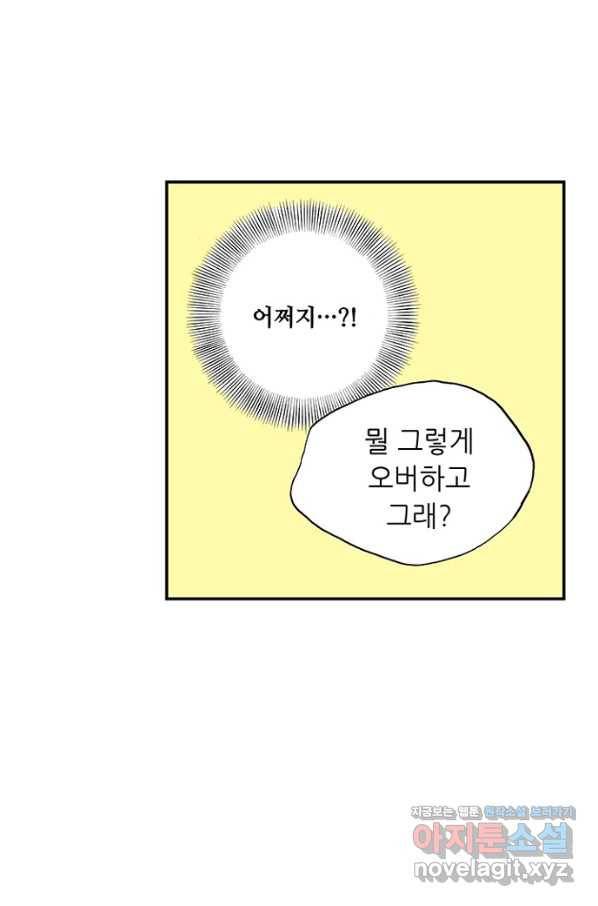 복원가의 집 210화-의뢰106(상) 17