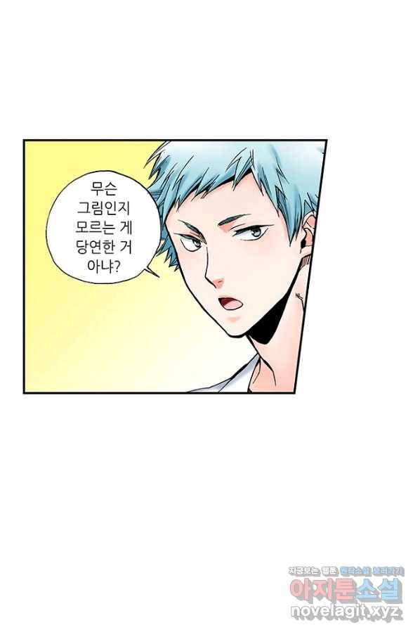 복원가의 집 210화-의뢰106(상) 18