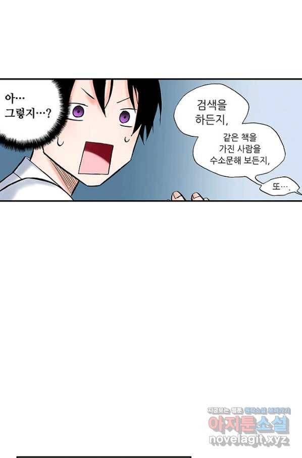복원가의 집 210화-의뢰106(상) 20