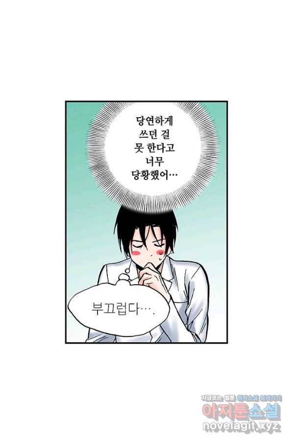복원가의 집 210화-의뢰106(상) 22