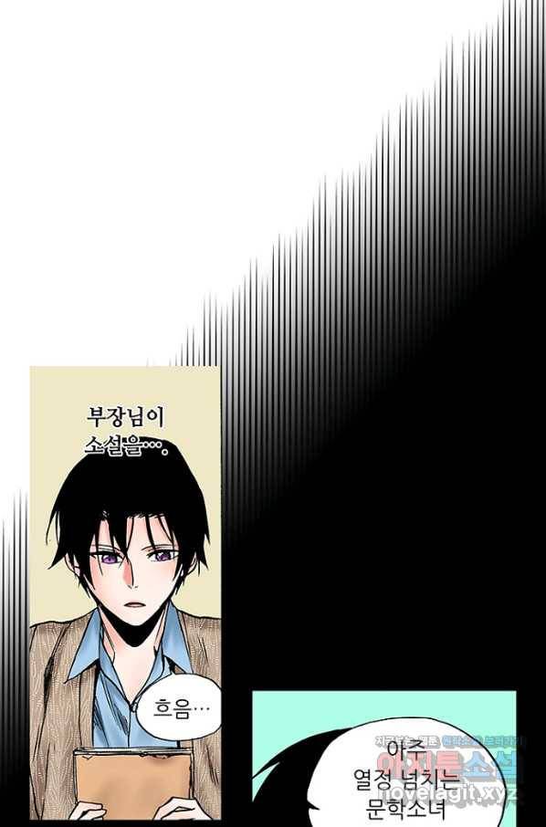 복원가의 집 210화-의뢰106(상) 25