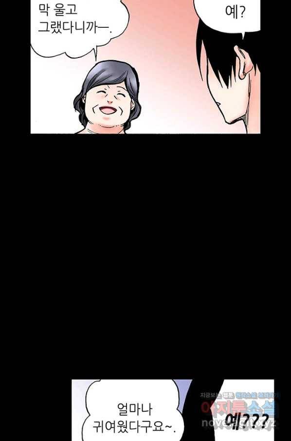 복원가의 집 210화-의뢰106(상) 27