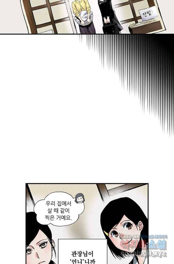 복원가의 집 210화-의뢰106(상) 29