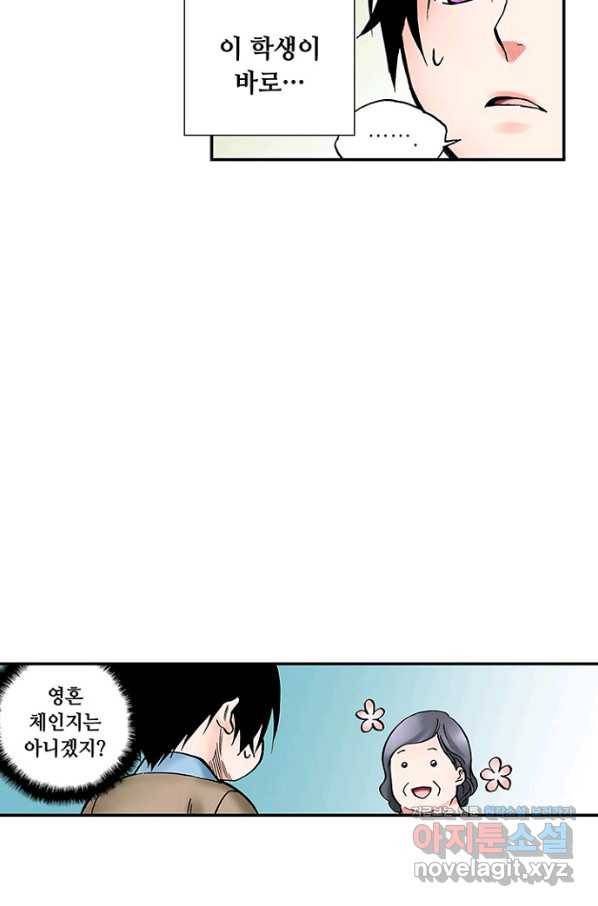 복원가의 집 210화-의뢰106(상) 31