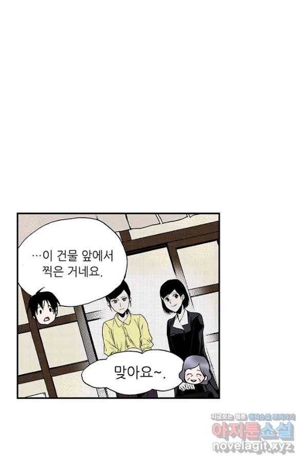 복원가의 집 210화-의뢰106(상) 32