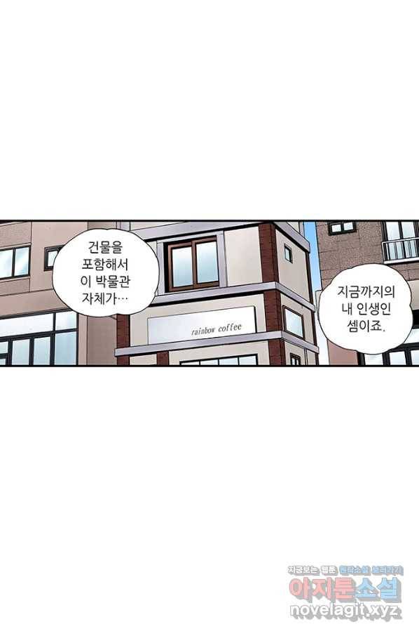 복원가의 집 210화-의뢰106(상) 34