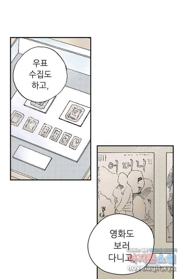 복원가의 집 210화-의뢰106(상) 35