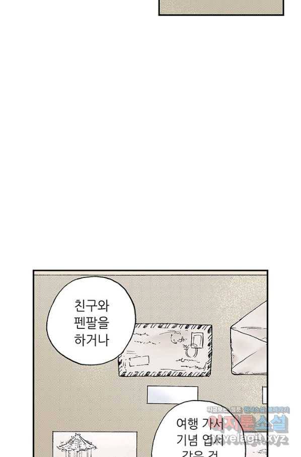 복원가의 집 210화-의뢰106(상) 36