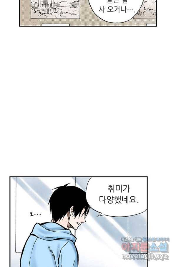 복원가의 집 210화-의뢰106(상) 37